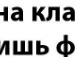 Максим Иванов фотография #25 (источник - https://vk.com/id109373405)