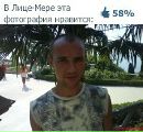 Максим Панасюк фотография #29 (источник - https://vk.com/id98678834)