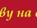 Андрій Гасюк фотография #6 (источник - https://vk.com/id132153166)