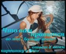 Лілія Левицька фотография #12 (источник - https://vk.com/id9868856)