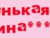 Леся Біла фотография #11 (источник - https://vk.com/id133066240)