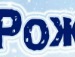 Валентин Єгоронюк фотография #15 (источник - https://vk.com/id96105293)