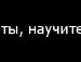 Роман Кістів фотография #22 (источник - https://vk.com/id136208974)