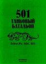 Андрій Іванов фотография #3 (источник - https://vk.com/id133400050)