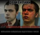 Κонстантин Ηикитин фотография #49 (источник - https://vk.com/id157221318)