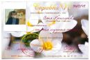 Сяня Григорів фотография #44 (источник - https://vk.com/id131906923)