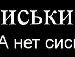 Сява Ґарік фотография #14 (источник - https://vk.com/id144870433)