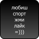 Дмитро Вінчковський фотография #8 (источник - https://vk.com/id143232790)