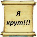 Максим Трупчанінов фотография #21 (источник - https://vk.com/id154159186)