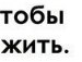 Тимофій Зайчук фотография #28 (источник - https://vk.com/id142531447)