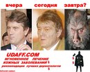 Тіма Федас фотография #38 (источник - https://vk.com/id157667946)