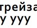 Діма Козей фотография #21 (источник - https://vk.com/id131642603)