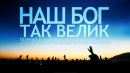 Тимофій Юрович фотография #4 (источник - https://vk.com/id224854496)