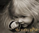Андрій Пащук фотография #17 (источник - https://vk.com/id28839644)