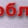 Діана Микитюк фотография #27 (источник - https://vk.com/id86808623)