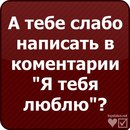 Нікушка Зайка!!! фотография #13 (источник - https://vk.com/id157011651)