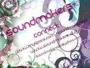 soundmakers [ua] фотография #2 (источник - https://vk.com/id23066161)