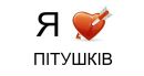 Андрій Власюк фотография #22 (источник - https://vk.com/id406236267)