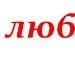 Коля Мякотніков фотография #30 (источник - https://vk.com/id79245408)