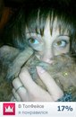 Діна Сокол фотография #28 (источник - https://vk.com/id147714866)