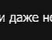 Katka =* фотография #23 (источник - https://vk.com/id150418902)