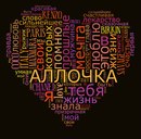 Алла Шитікова фотография #24 (источник - https://vk.com/id59171100)