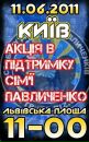 Сергій Дудар фотография #20 (источник - https://vk.com/id88232251)