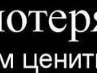 Вова Оніщук фотография #32 (источник - https://vk.com/id69996067)