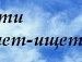 Іра Шустак фотография #44 (источник - https://vk.com/id121190059)
