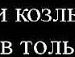Валік Гурчак фотография #36 (источник - https://vk.com/id151194025)