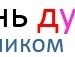 Настюша Томін фотография #32 (источник - https://vk.com/id134624744)