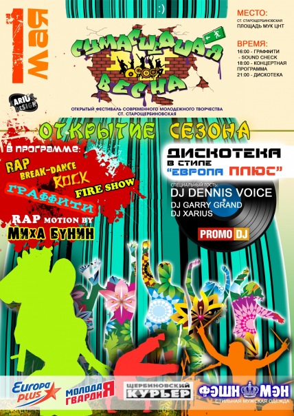 №2, Миха Бунин, 16.3 №2, Миха Бунин, 16.3