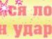 Вася Янчій фотография #3 (источник - https://vk.com/id87853275)