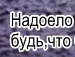Надія Малетич фотография #7 (источник - https://vk.com/id151308899)