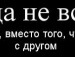Діма Кравчук фотография #44 (источник - https://vk.com/id131664902)