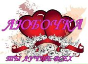 Любчик Білан фотография #10 (источник - https://vk.com/id132575214)