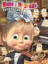 Лєнка Григорєва фотография #26 (источник - https://vk.com/id160797839)