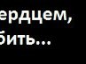 Ілона Кратасюк фотография #44 (источник - https://vk.com/id157536850)