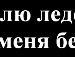 Діма Завальнюк фотография #34 (источник - https://vk.com/id148186238)