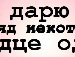 Дашуня :) фотография #4 (источник - https://vk.com/id142301927)