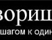 Коля Мякотніков фотография #18 (источник - https://vk.com/id79245408)