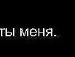 Жека Федіна фотография #27 (источник - https://vk.com/id72508899)