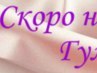 Гана Василівна фотография #1
