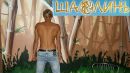 Иван Иванов фотография #39 (источник - https://vk.com/id24364185)