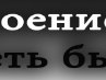 Вікторія Дячук фотография #36 (источник - https://vk.com/id162022477)