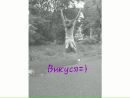 Викуся :) фотография #34 (источник - https://vk.com/id98121110)