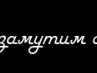 Вікторія Мах фотография #9 (источник - https://vk.com/id162908864)