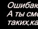 Anghelika :) фотография #13 (источник - https://vk.com/id149208354)