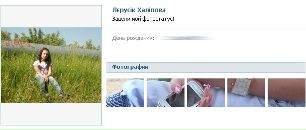 Ангеліна Чучман фотография #25 (источник - https://vk.com/id122801518)