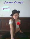 Софія Лотоцька фотография #13 (источник - https://vk.com/id141207154)